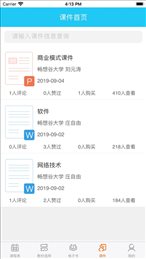 畅想谷教材平台