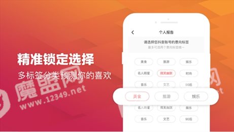 抖商达人app