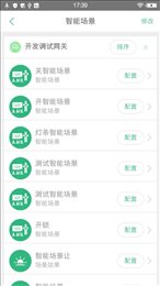 OK智慧教室