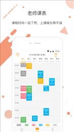 爱音兔老师