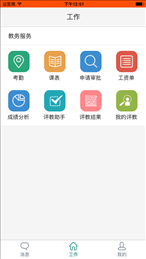 弘洋智校