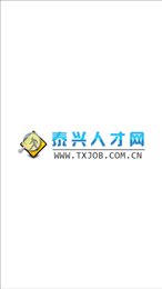 泰兴人才网