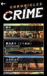 推理事件簿