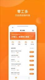 零工钱包