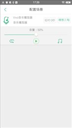 OK智慧教室
