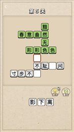 成语大接龙抽手机