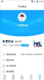 来球网