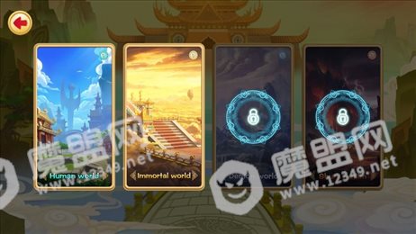 梦中英雄ios版