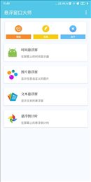 悬浮窗口大师