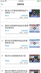 爆破网络课堂
