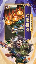 三国结义之高爆三国