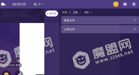优课互动