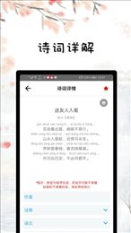古诗词文赏析