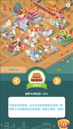 天天开餐厅