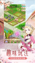 后宫求生ios版