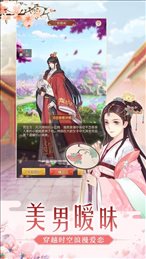 后宫求生ios版