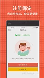 好分数云课堂学生端