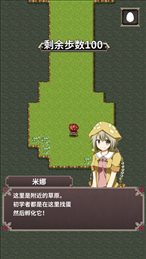 口袋农场未知之蛋与魔王iOS版