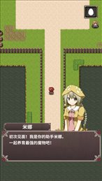 口袋农场未知之蛋与魔王iOS版