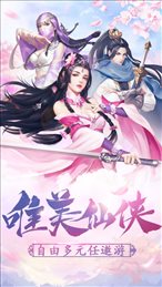 凡人升仙传
