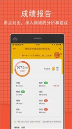 好分数云课堂学生端