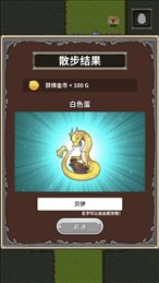 口袋农场未知之蛋与魔王iOS版