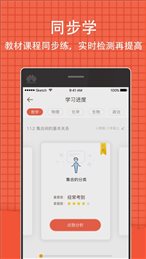 好分数云课堂学生端