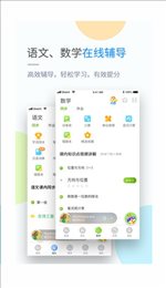 渝快学小学版