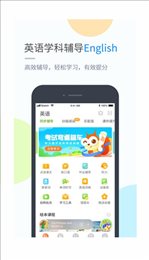 渝快学小学版