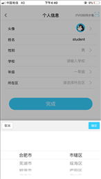 北京名师空中课堂