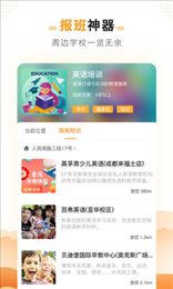 成都课外街