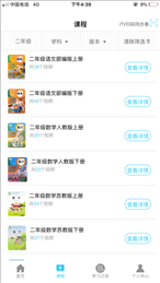 长春名师云课堂
