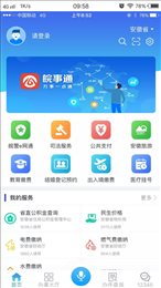 皖事通空中课堂
