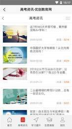 优创教育