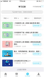 北京名师空中课堂