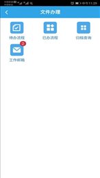 重庆高新区人民医院OA