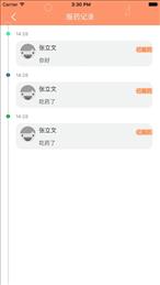 朗云家园共育