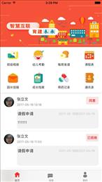 朗云家园共育