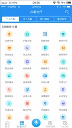 皖事通空中课堂