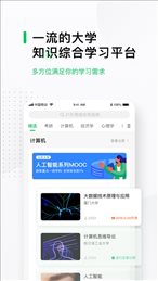 中国大学MOOC慕课