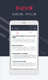 好慕课官网版