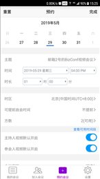 会畅教育云课堂