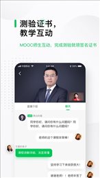 中国大学MOOC慕课