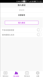 会畅教育云课堂