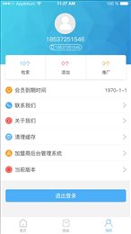 易商拓客