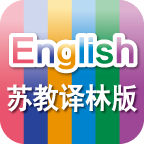 苏州译林小学英语
