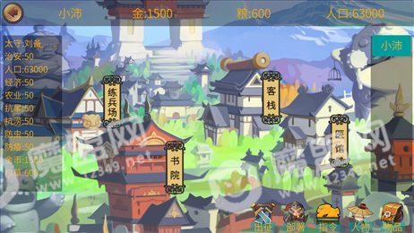 墨色三国志
