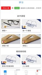 苏州空中课堂