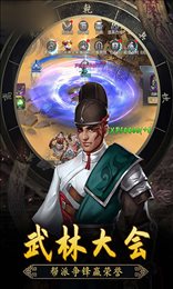 仙武天下