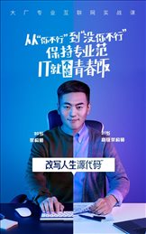 腾讯空中课堂